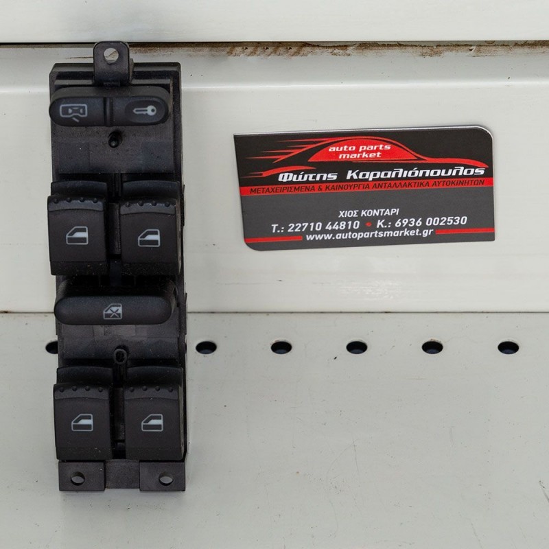 Διακόπτης ηλεκτρικών παραθύρων VW - Seat 1998 - 2009