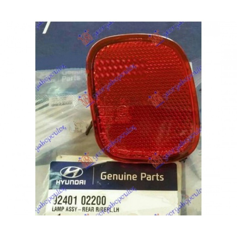 Αντανακλαστικό πίσω προφυλακτήρα αριστερό Hyundai Atos (MX) 1997-2000