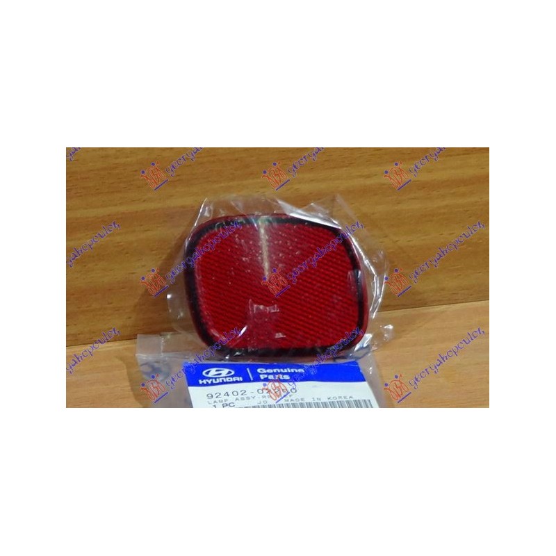 Αντανακλαστικό πίσω προφυλακτήρα δεξί Hyundai Atos (MX) 1997-2000